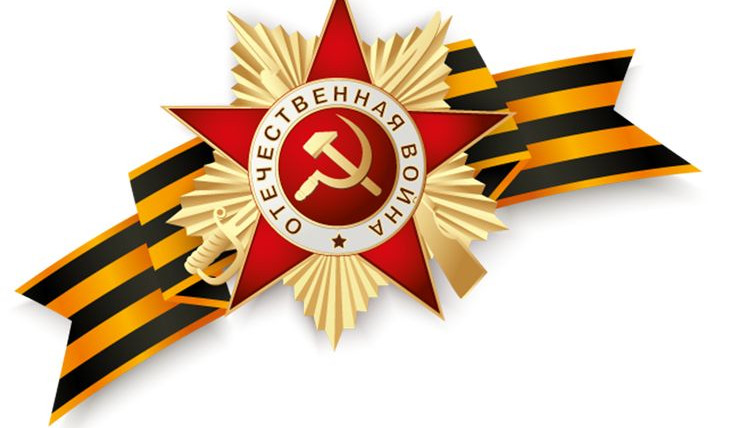 Лекция: Как это было: «История Дня Победы»