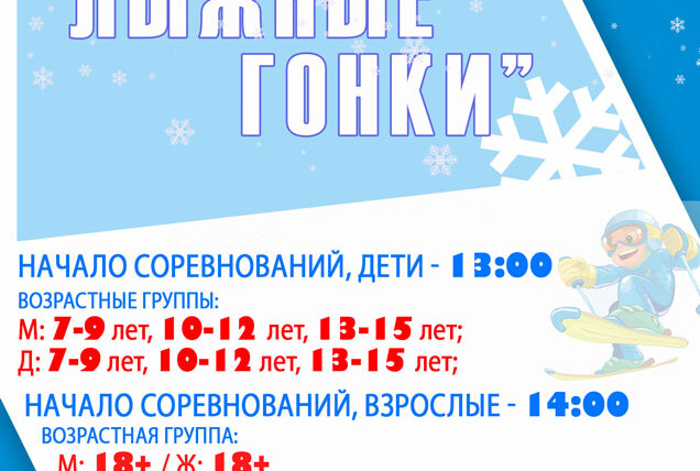 13.01.24 Встаем на лыжи!