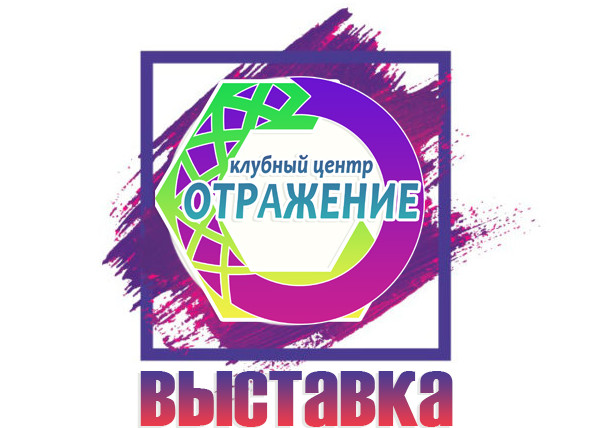 Выставка: "И даже пень в апрельский день…"